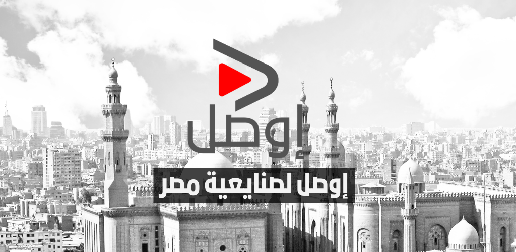 شعار تطبيق إوصل