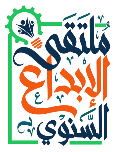 شعار الملتقى